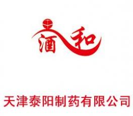 天津泰陽(yáng)制藥有限公司